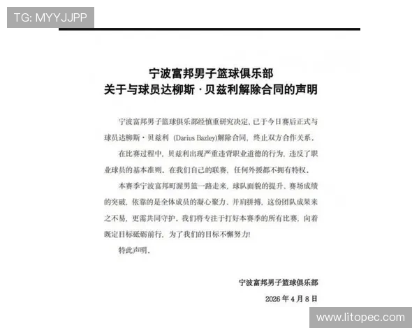 张镇麟回应贝兹利解约毫无关联